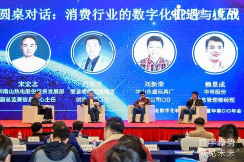 中國行業數字化轉型高峰論壇圓滿落幕，投資管理迎來智慧升級新機遇