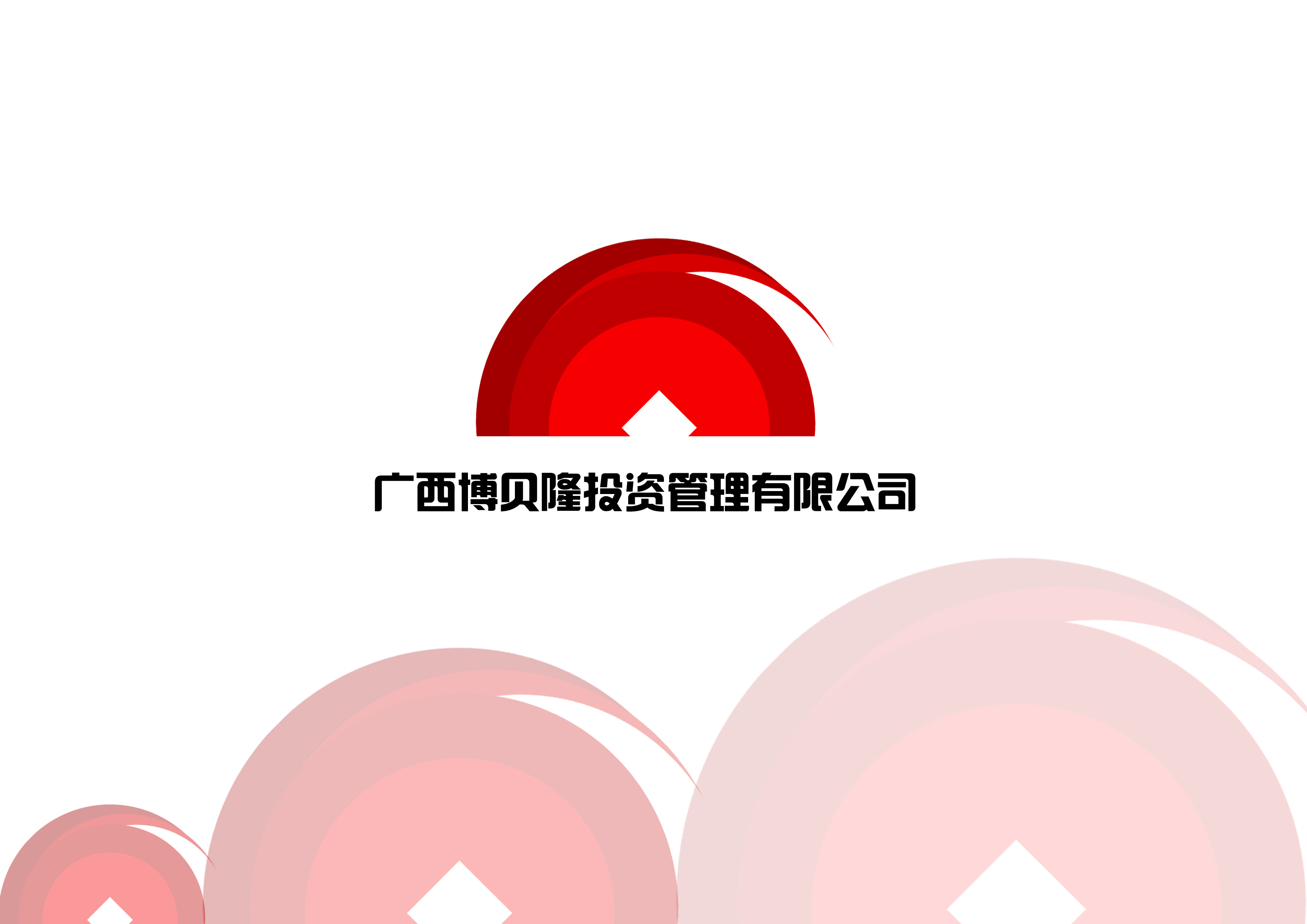 廣西博貝隆投資管理 品牌視識(shí)別設(shè)計(jì)中的專業(yè)與信任塑造